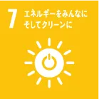 SDGs 7